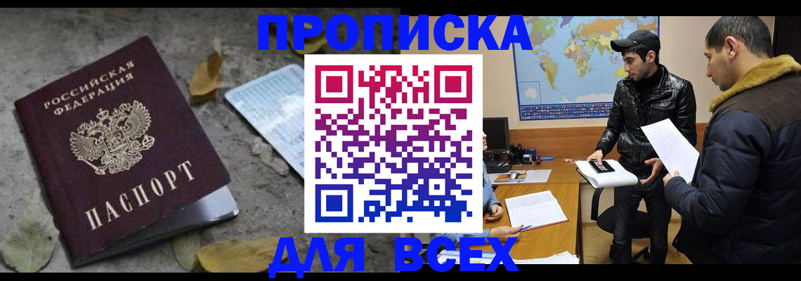 временная регистрация 2025 в Корсакове