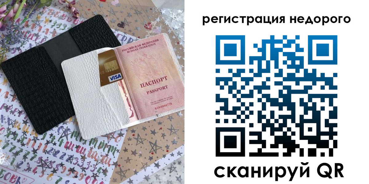 прописка в Корсакове