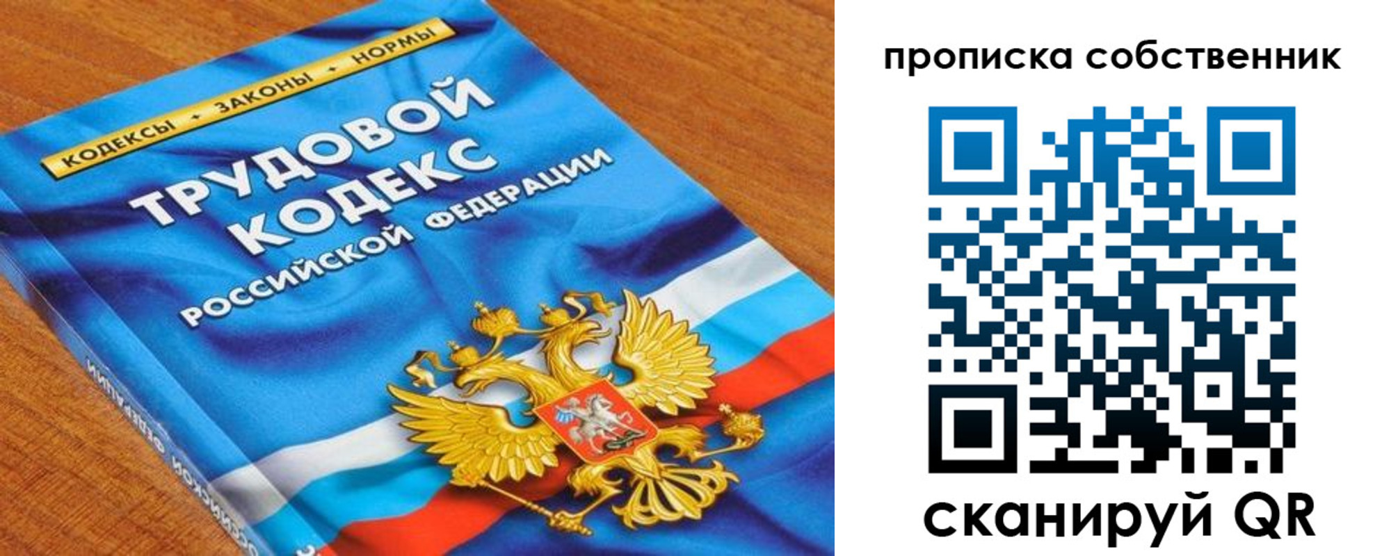 прописка от собственника в Корсакове