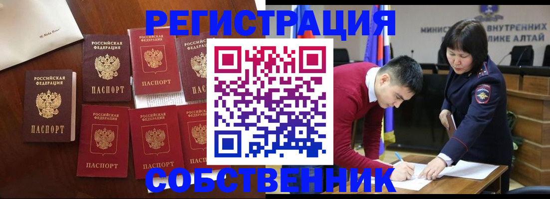 временная регистрация для всех в Корсакове