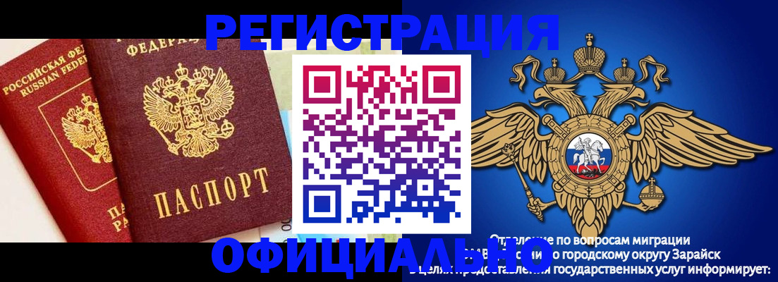 прописка гарантия в Корсакове