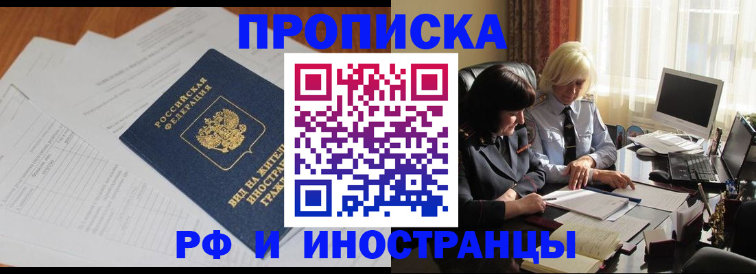 временная регистрация для всех в Корсакове