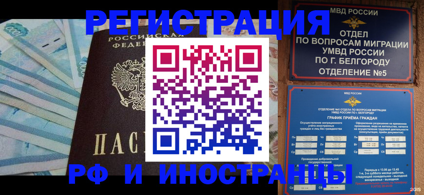 временная регистрация недорого в Корсакове