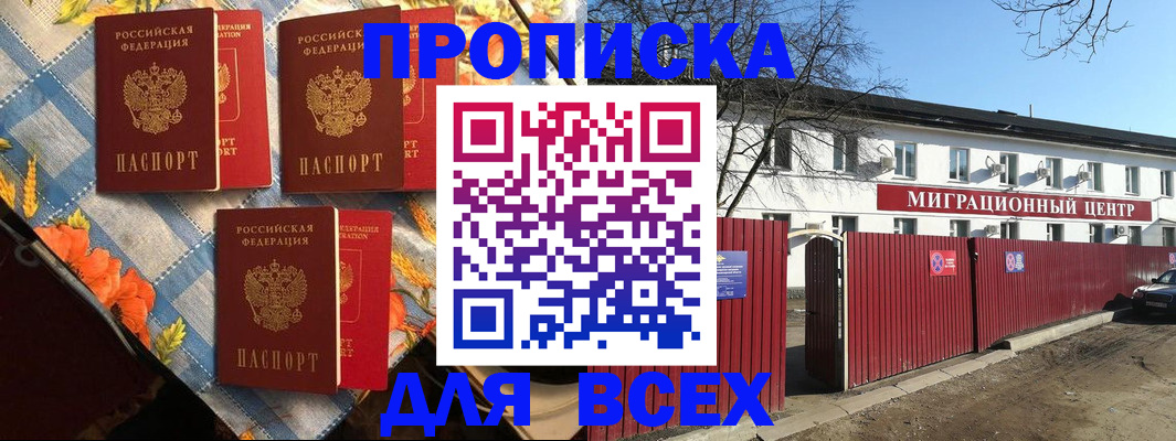 прописка гарантия в Корсакове